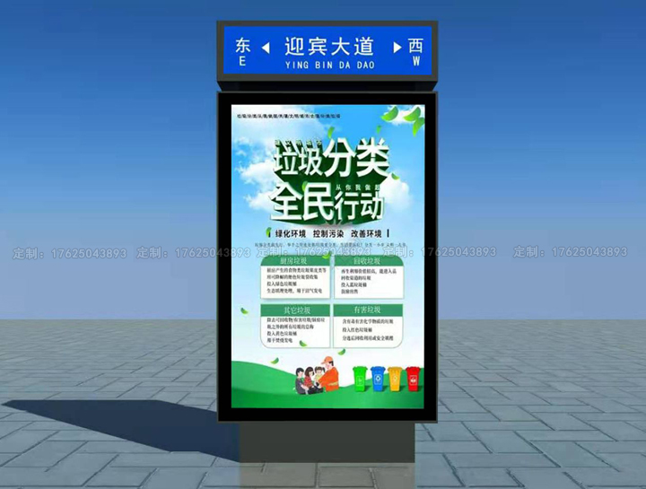 路名燈箱五（可加太陽能、滾動(dòng)系統(tǒng)）