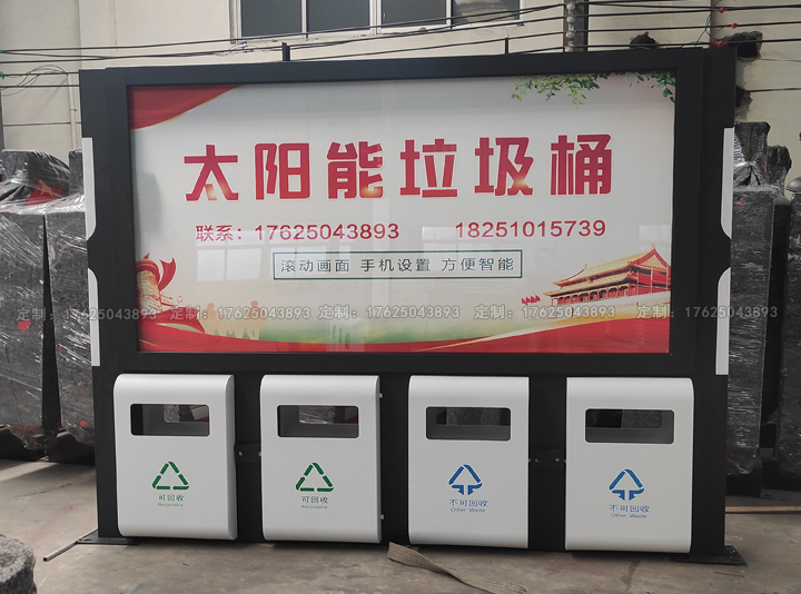 廣告位垃圾桶二（可加太陽能、滾動(dòng)系統(tǒng)）