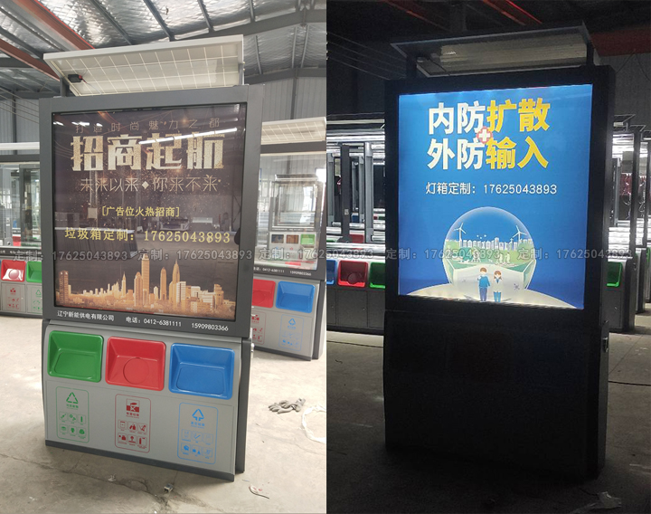廣告位垃圾桶九（可加太陽能、滾動(dòng)系統(tǒng)）